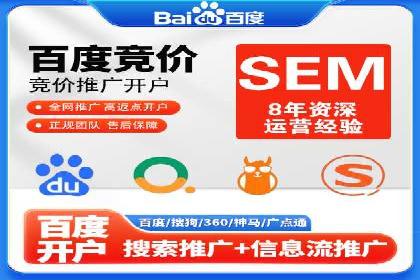 案例展示：SEM竞价优化如何实现低成本高转化